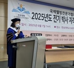 2025년 전기 박사 자격/경력 취득 축하 행사 - 한남대학교 56주년기념관