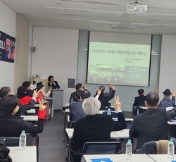 서울시민청에서의 행복전문가 세미나(2024년 3월 1일)