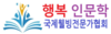 8. 국제웰빙전문가협회 일부 자격증 명칭, 7월 22일부 변경 공지