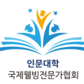 국제웰빙전문가협회 김용진 행복교수, 인문박사단 2기 11차 심화교육에서 인문대학 출발의 법적 근거 밝혀
