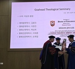 고어헤드신학교 명예박사학위 수여식 사진 - 한남대학교(2025년 11월 29일)