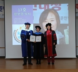 행복대학교설립추진위원장 박언휘종합내과병원장 박언휘 의학박사 축사(2024년 12월 7일) 
