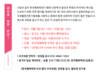 6. 한국행복학회 주최, 8월 9일~10일, 박사 동문들의 어비계곡 행사 안내
