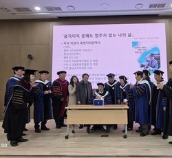 박광석 휴먼디자인박사 자서전 출판 기념식(2025년 11월 29일)