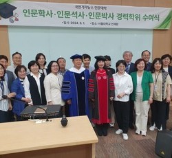 서울대 인재원에서의 인문박사 경력증 수여식(2024년 6월 1일)