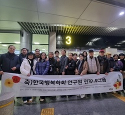 인문박사단과 한국행복학회 제주도 워크숍과 여행(2025년 1월 12일~14일)