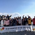 국제웰빙전문가협회, 국내 최초로 행복교수 12명 공식 발표