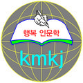 국제웰빙전문가협회, 행복교수 2급 자격 취득자 중에서 행복학교 교장 13명 선발